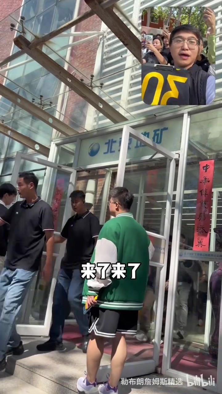 9.10中国行｜直击库里现场生气，发生了什么？😮
