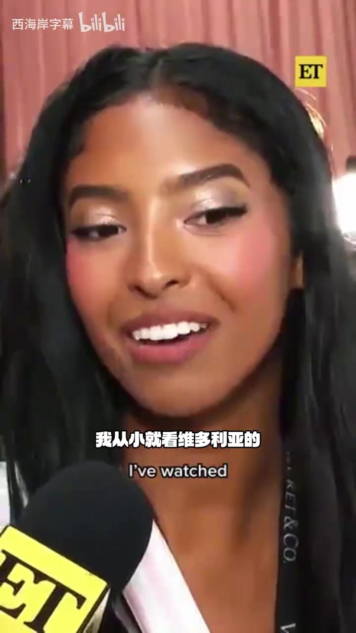 時尚寵兒！科比大女兒：從小憧憬維密秀，得知入選時正在美甲~